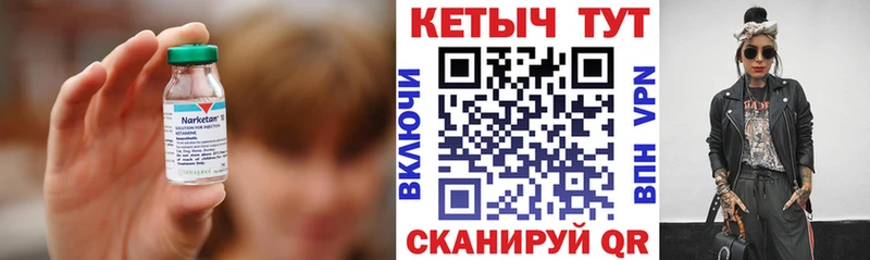 купить закладку  Покачи  Кетамин ketamine 