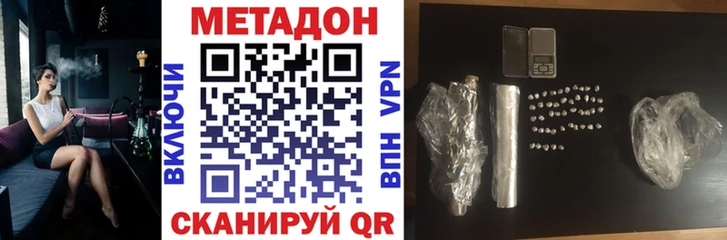 хочу наркоту Покачи Метадон кристалл